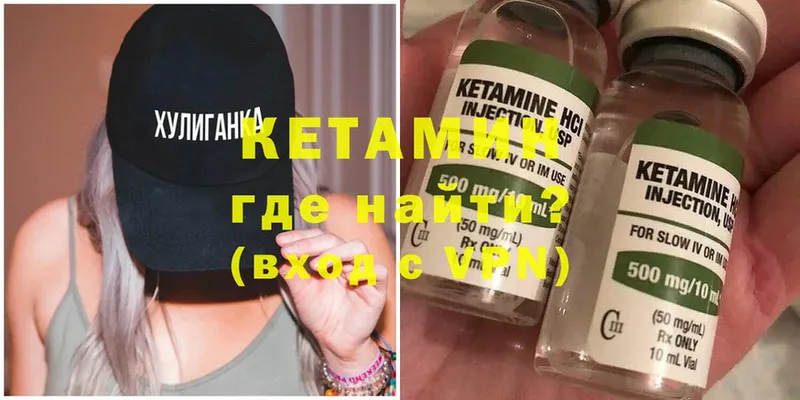 где купить наркоту  Данилов  КЕТАМИН VHQ 