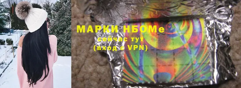 Марки NBOMe 1500мкг  Данилов 